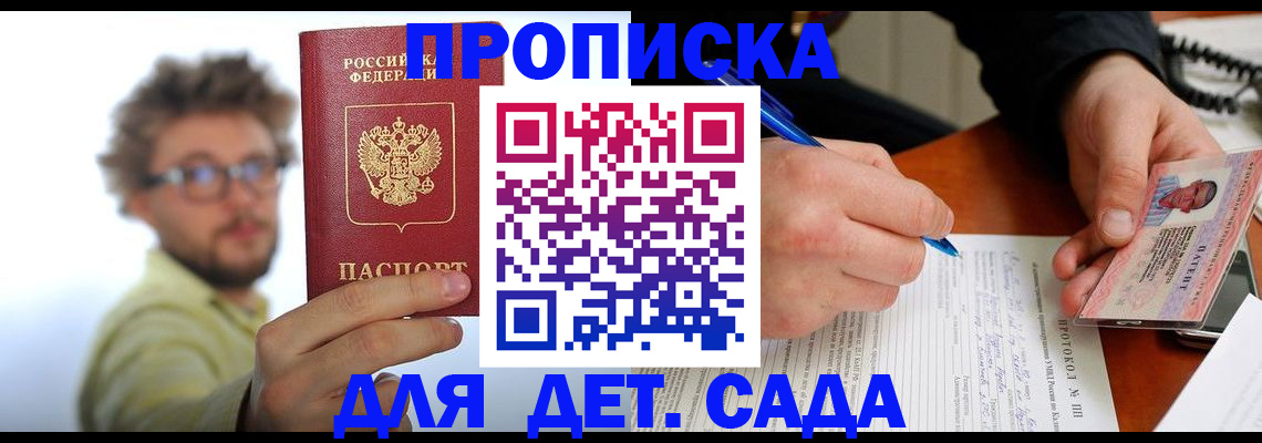 временная регистрация гарантия в Елизово