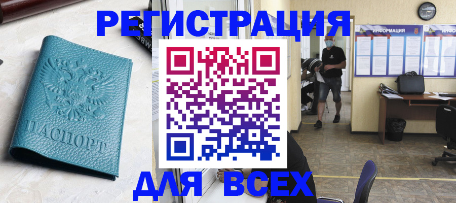 регистрация для школы в Елизово