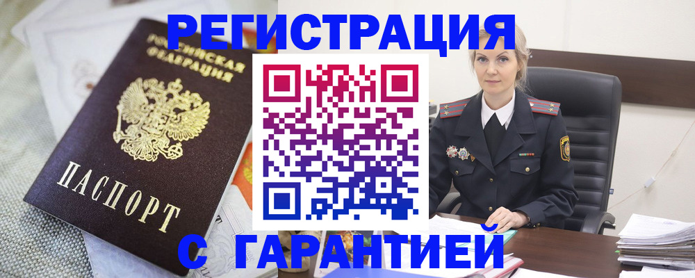 прописка для школы в Елизово