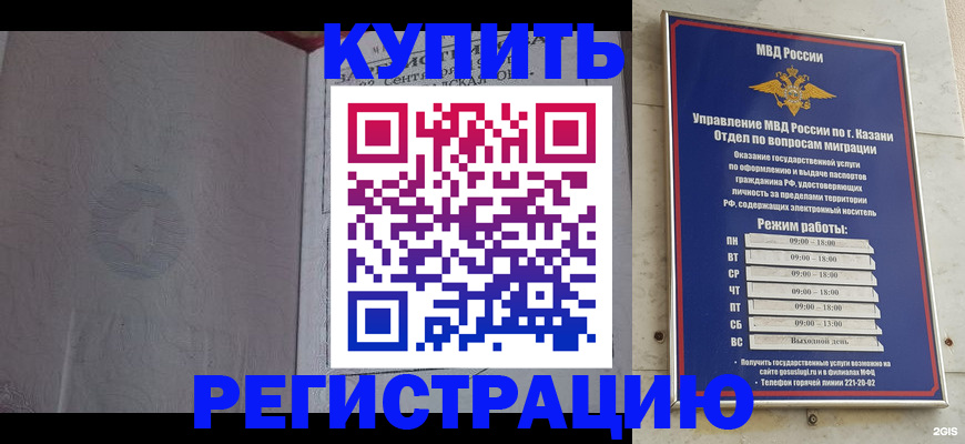 регистрация для школы в Елизово