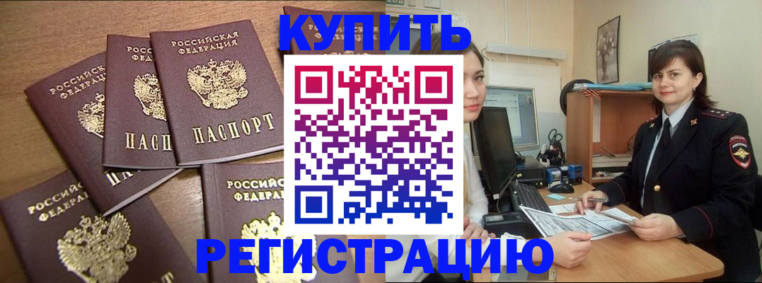 временная регистрация поиск в Елизово